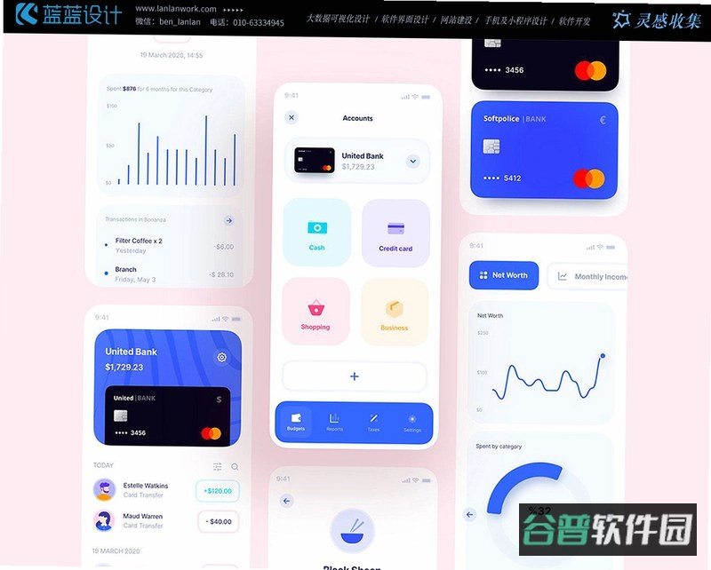 艾联客截图5