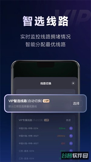 SpeedX截图3