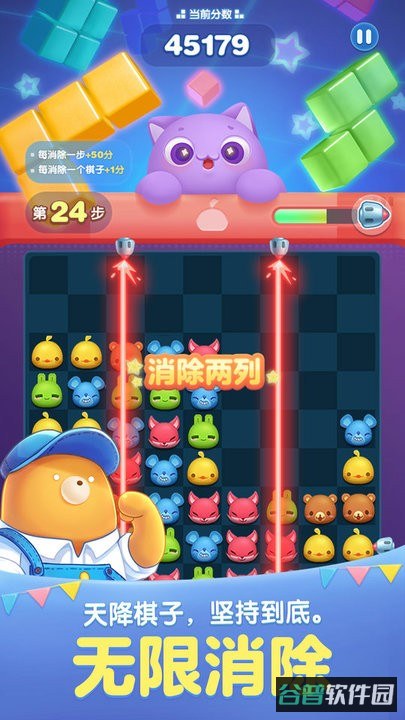 腾讯游戏天天爱消除截图2