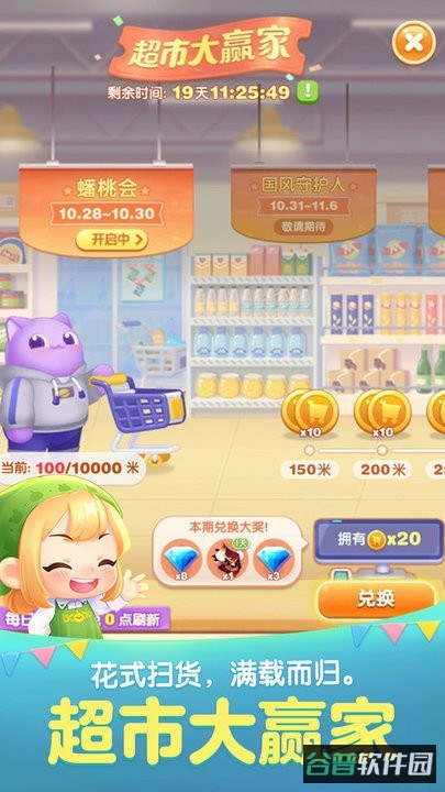 腾讯游戏天天爱消除截图3