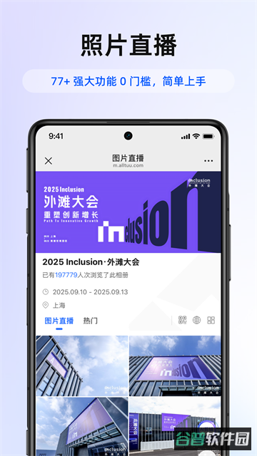 喔图