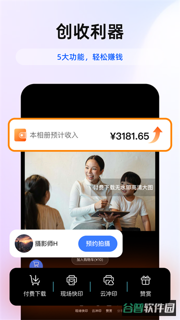 喔图截图3
