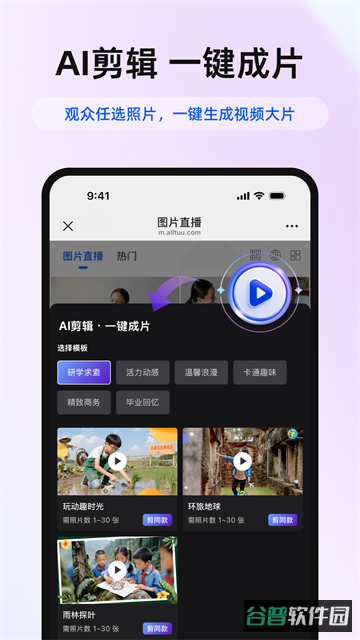 喔图截图5