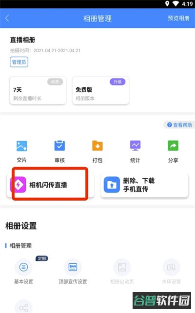 配图