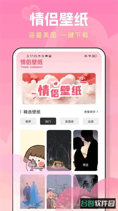 Askbox提问箱截图1