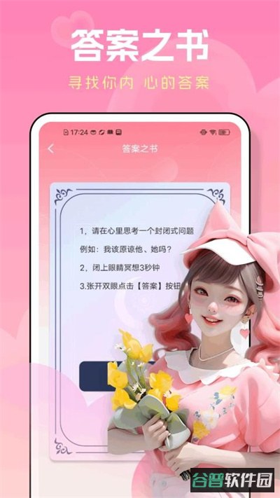 Askbox提问箱截图2