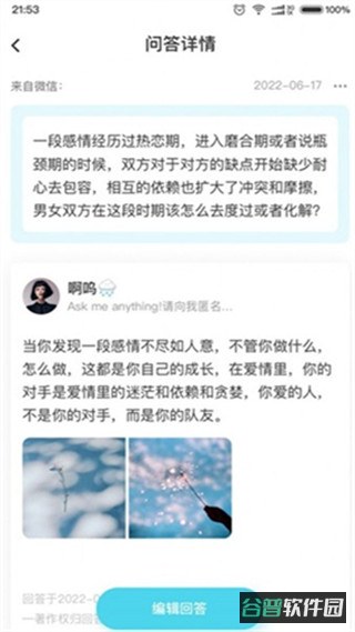 配图