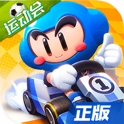 跑跑卡丁车官方竞速版v1.44.2