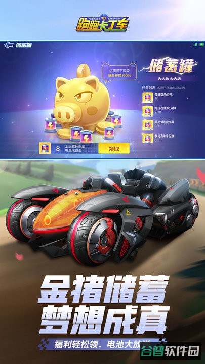 跑跑卡丁车官方竞速版截图2
