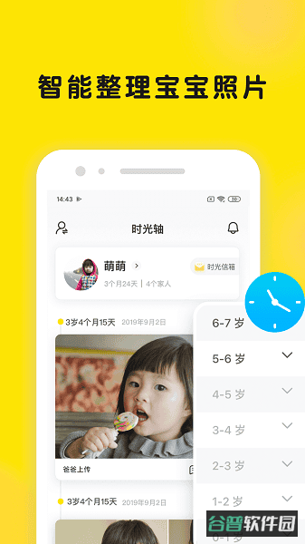 时光小屋