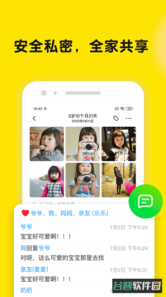 时光小屋截图2