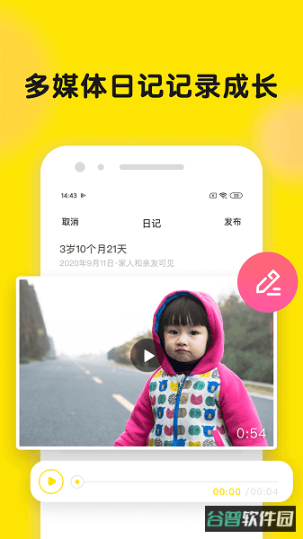 时光小屋截图4
