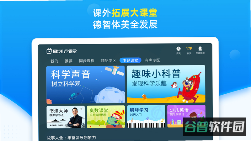 配图