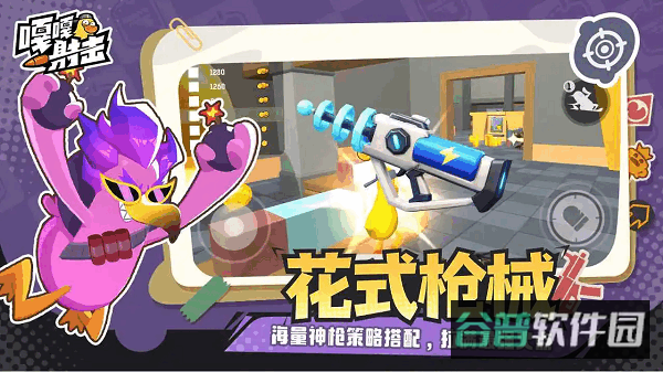 嘎嘎射击