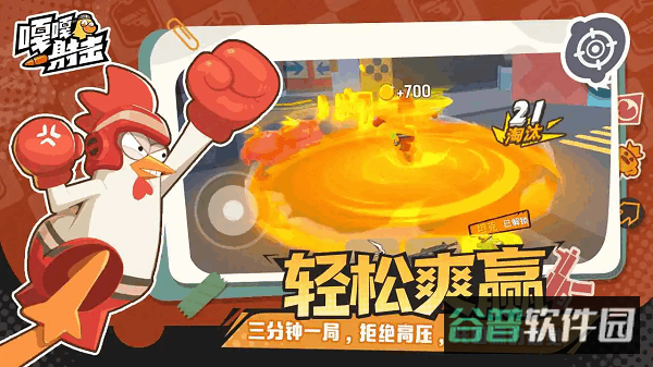嘎嘎射击截图2