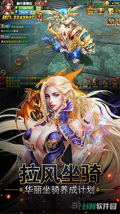冒险佣兵团截图4