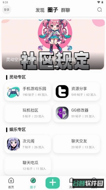 漫次元社区截图2