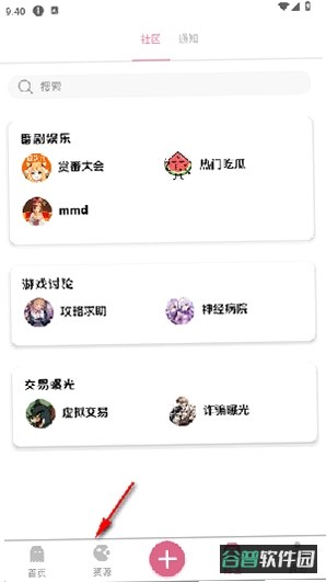 漫次元社区截图5