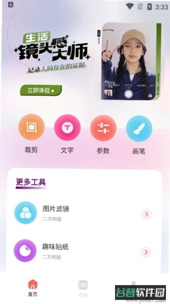 红桃生活服务平台