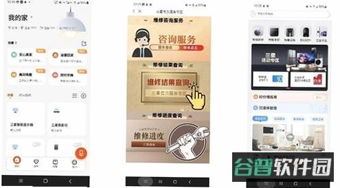 红桃生活服务平台截图5