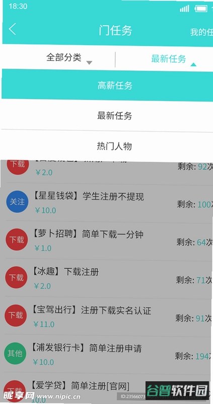 三贤招聘