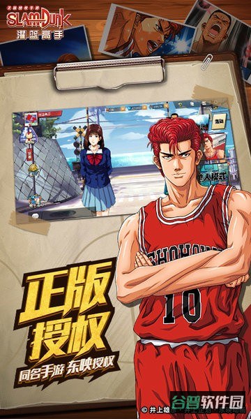 灌篮高手正版授权