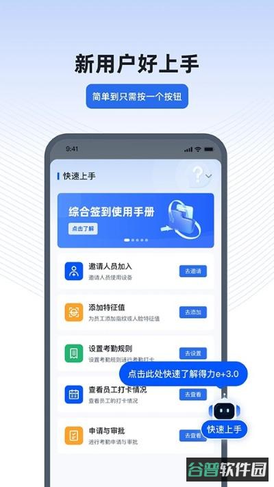 得力e+
