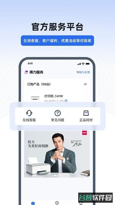 得力e+截图2