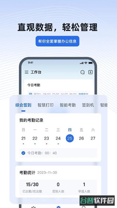 得力e+截图3