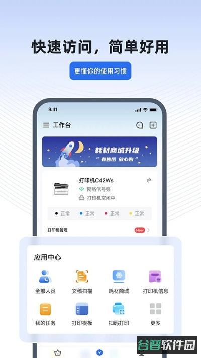 得力e+截图4