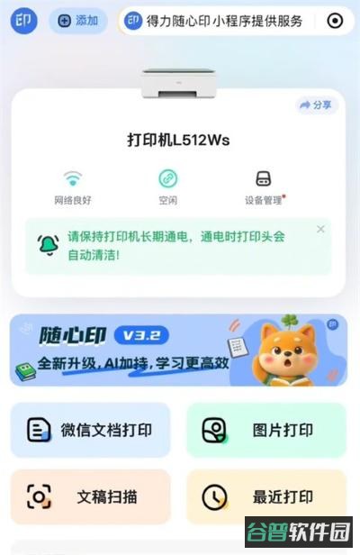 配图