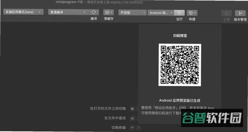 截图