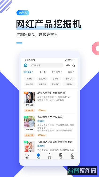 i云保
