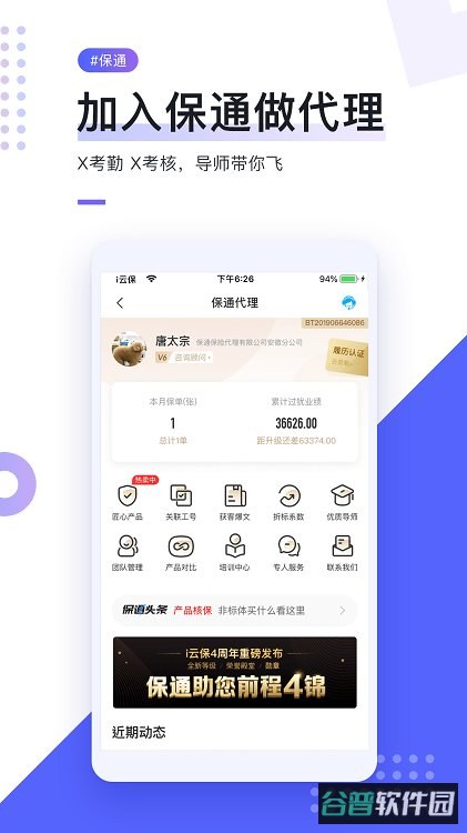 i云保截图3