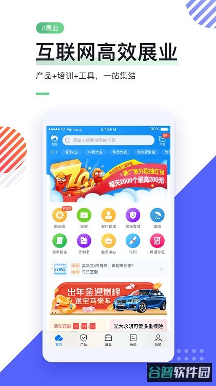 i云保截图5