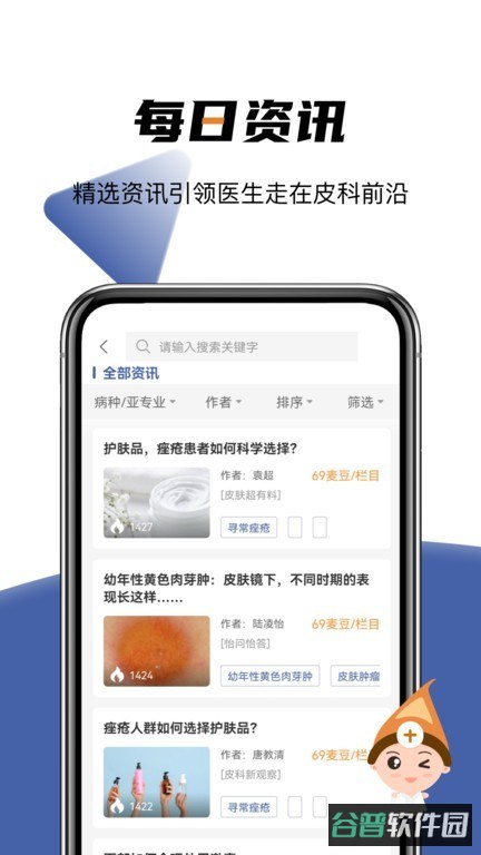 优麦医生