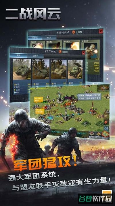 风云1电影版截图5