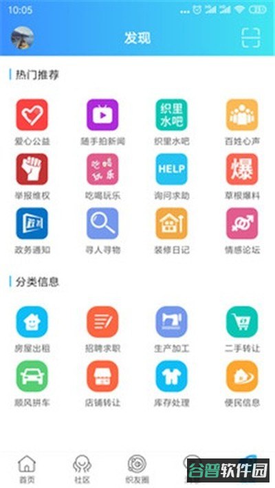 织里网截图1