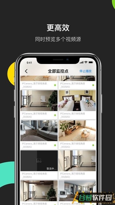 海康云管app(海康互联)截图1