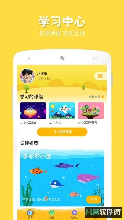 在家画画截图2
