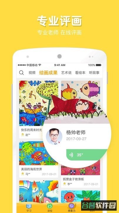 在家画画截图4