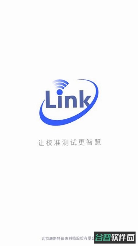 康斯特Link截图3
