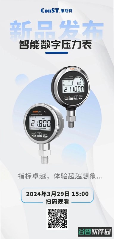 康斯特Link截图5