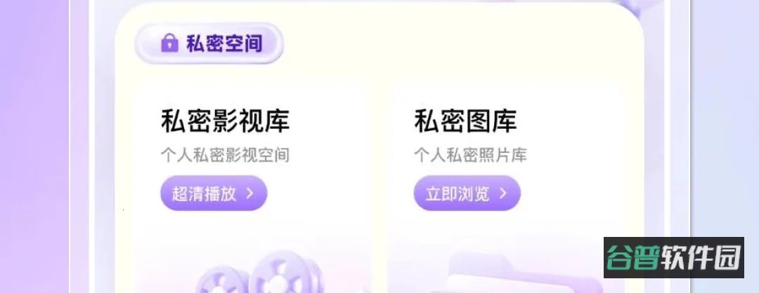 私密隐藏视频播放器