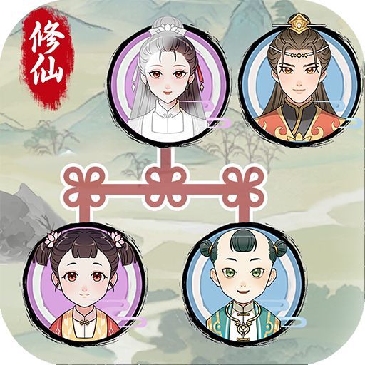 修仙世家模拟器v1.0.1