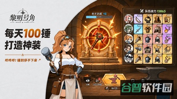 黎明号角