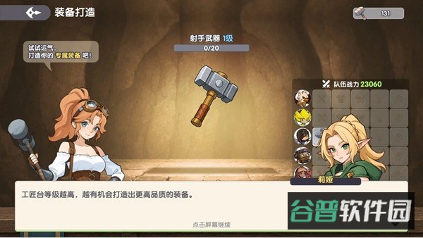 黎明号角截图4