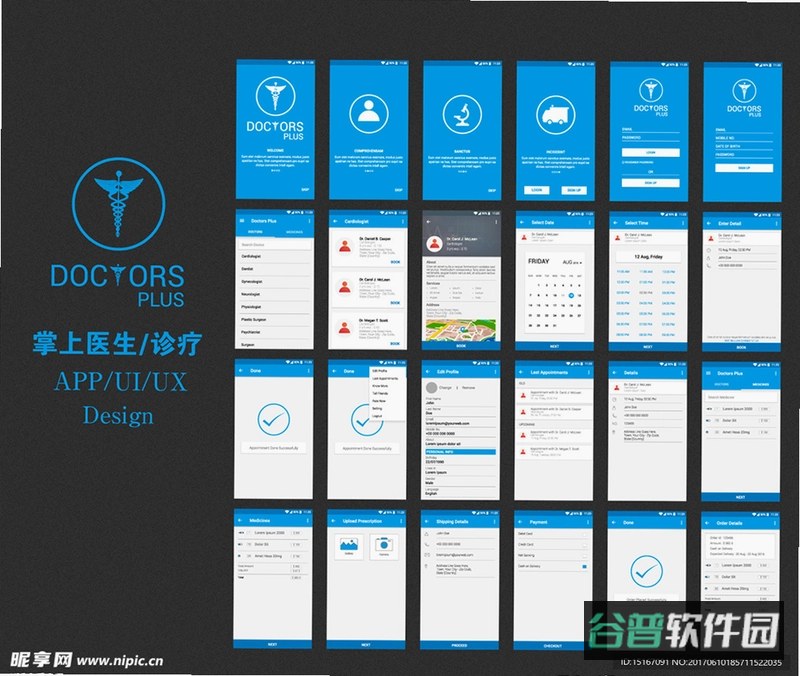 易医生截图2