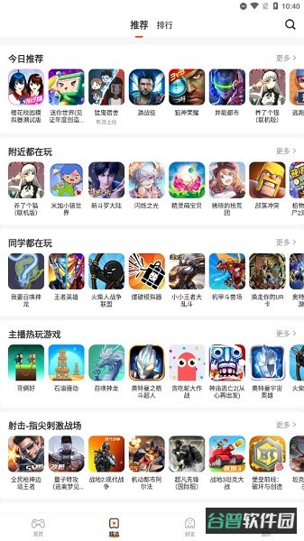 乐园