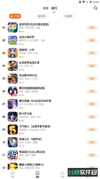 乐园截图2